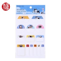 吾皇万睡航海版防水姓名贴-14枚/张*1张